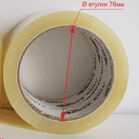 ЛЕНТА УПАКОВОЧНАЯ